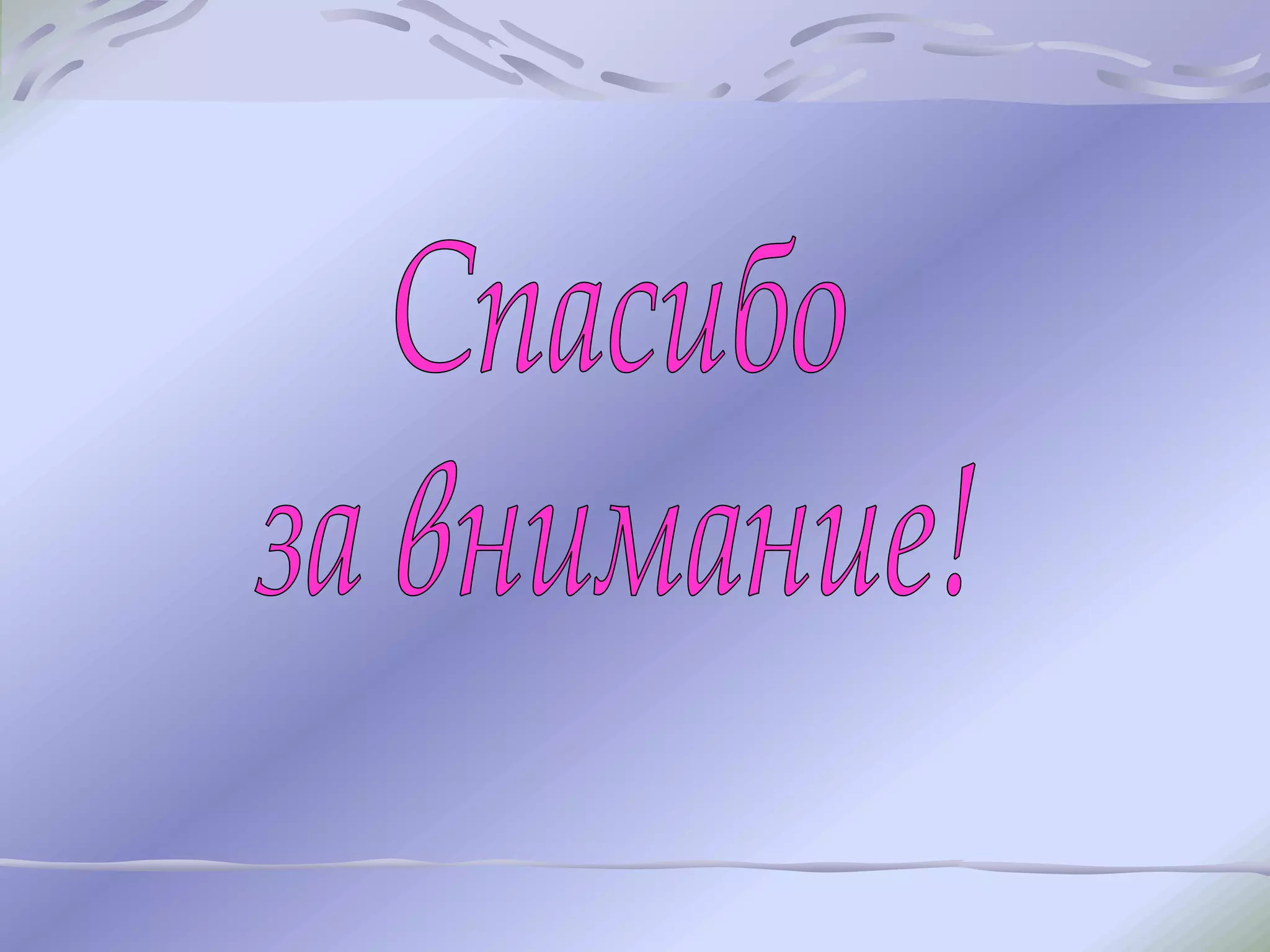 париж.столица мировой моды)