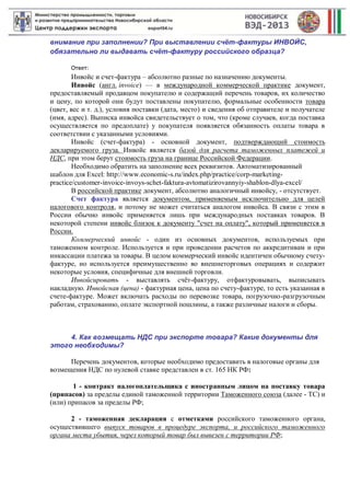 Вэд Ответы Мазуриной Л.А. | PDF