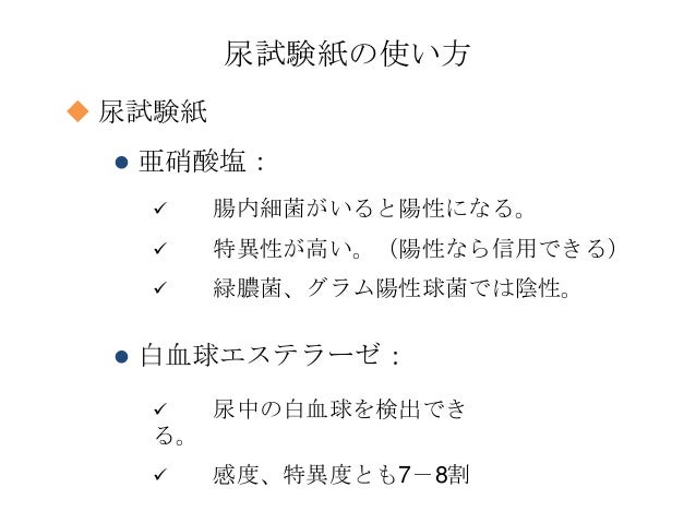 尿路感染症 送信用