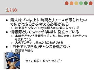 西区勉強会用スライド
