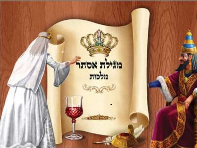×ž×'×™×œ×ª ××¡×ª×¨