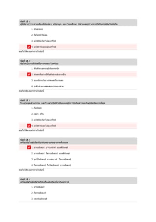 15 :


       1.

       2.

       3.

       4.




16 :


       1.

       2.

       3.

       4.




17 :


       1.

       2.

       3.

       4.




18 :


       1.

       2.

       3.

       4.




19 :


       1.

       2.

       3.
 