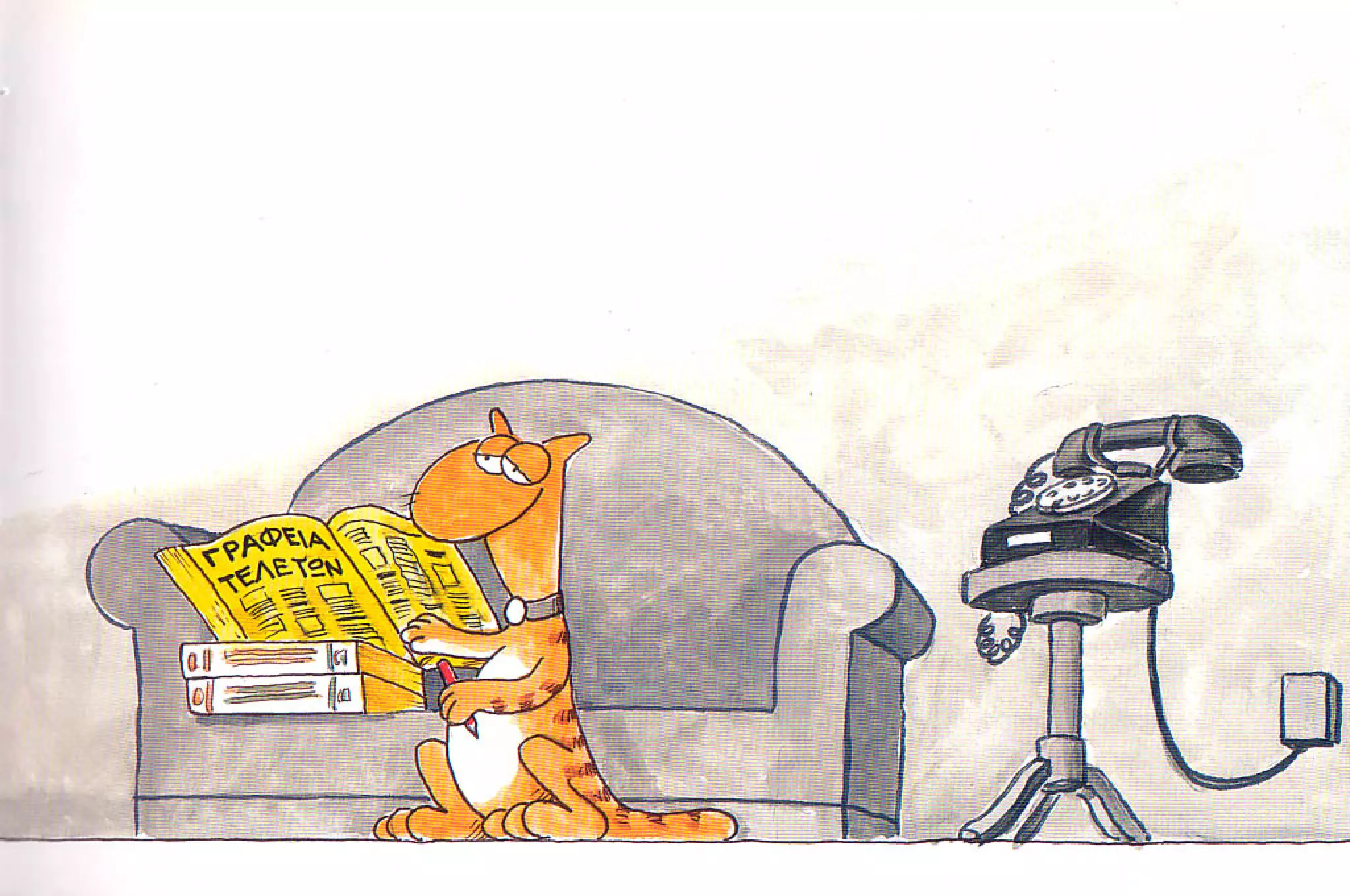 καστράτο   όσο πατάει η γάτα