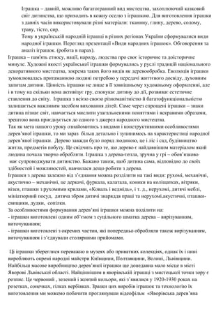 Сценарій свята миколая в молодшій групі