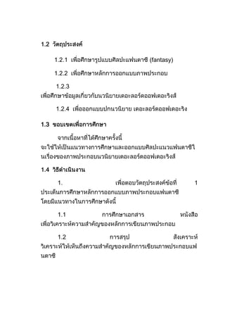 (fantasy)




1.3
 