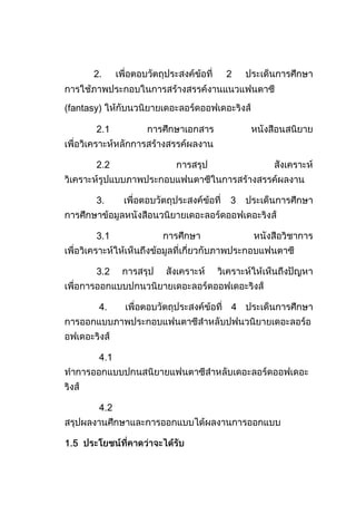 2.


(fantasy)
 