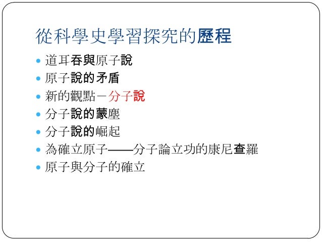 如何進行科學探究