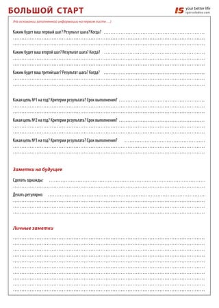 Большая перезагрузка и большой старт