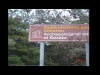 σέσκλο