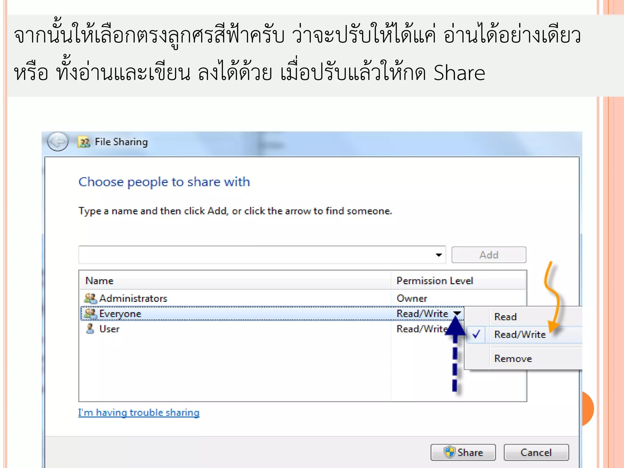 จากนั้นให้เลือกตรงลูกศรสีฟ้าครับ ว่าจะปรับให้ได้แค่ อ่านได้อย่างเดียว
หรือ ทั้งอ่านและเขียน ลงได้ด้วย เมื่อปรับแล้วให้กด Share
 