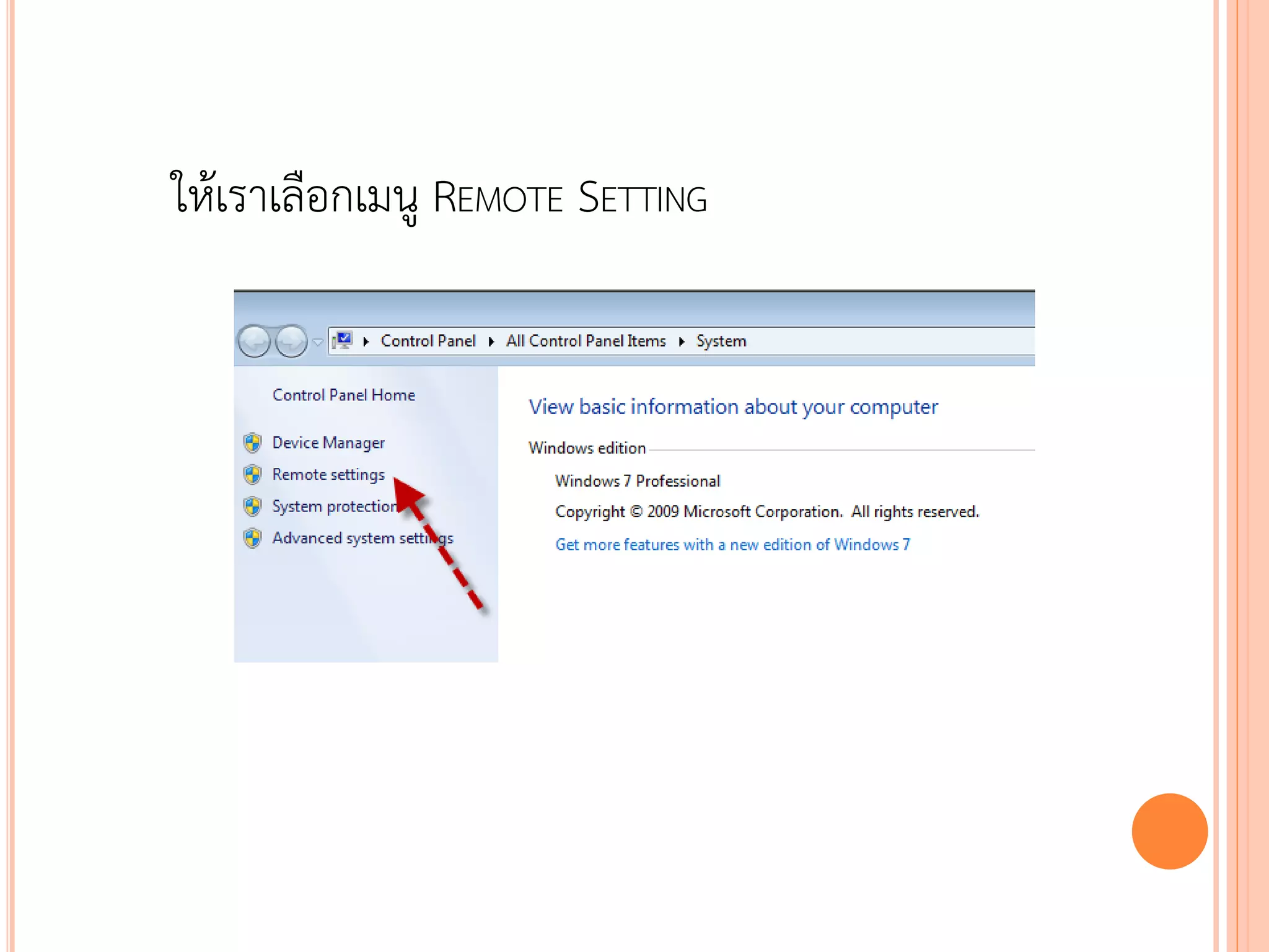 ให้เราเลือกเมนู REMOTE SETTING




                                 109
 