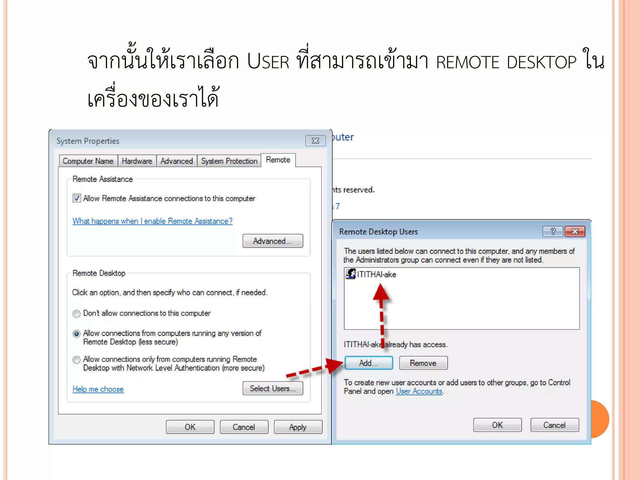 จากนั้นให้เราเลือก USER ที่สามารถเข้ามา REMOTE DESKTOP ใน
เครื่องของเราได้




                                                111
 