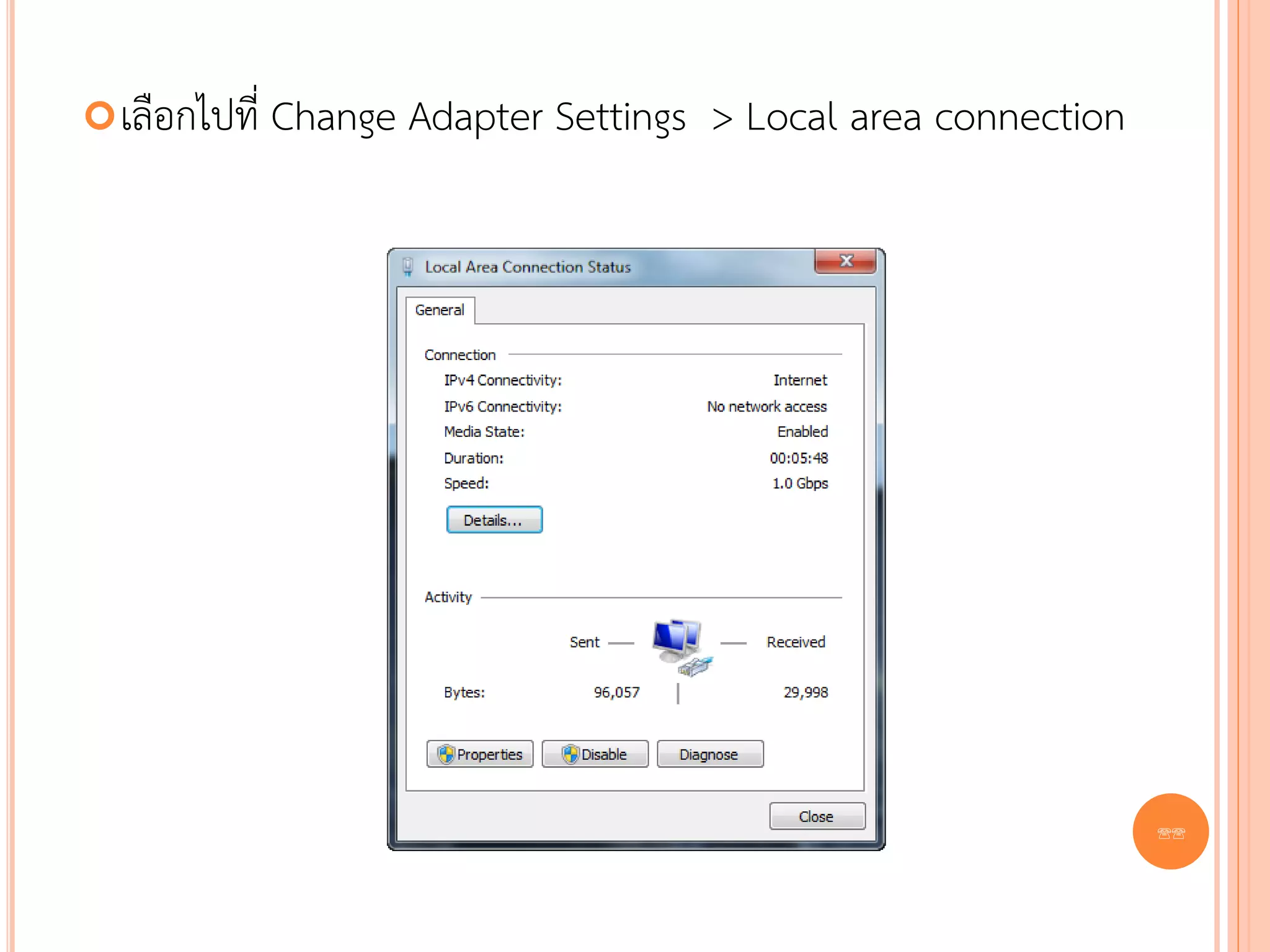  เลือกไปที่   Change Adapter Settings > Local area connection




                                                                 88
 