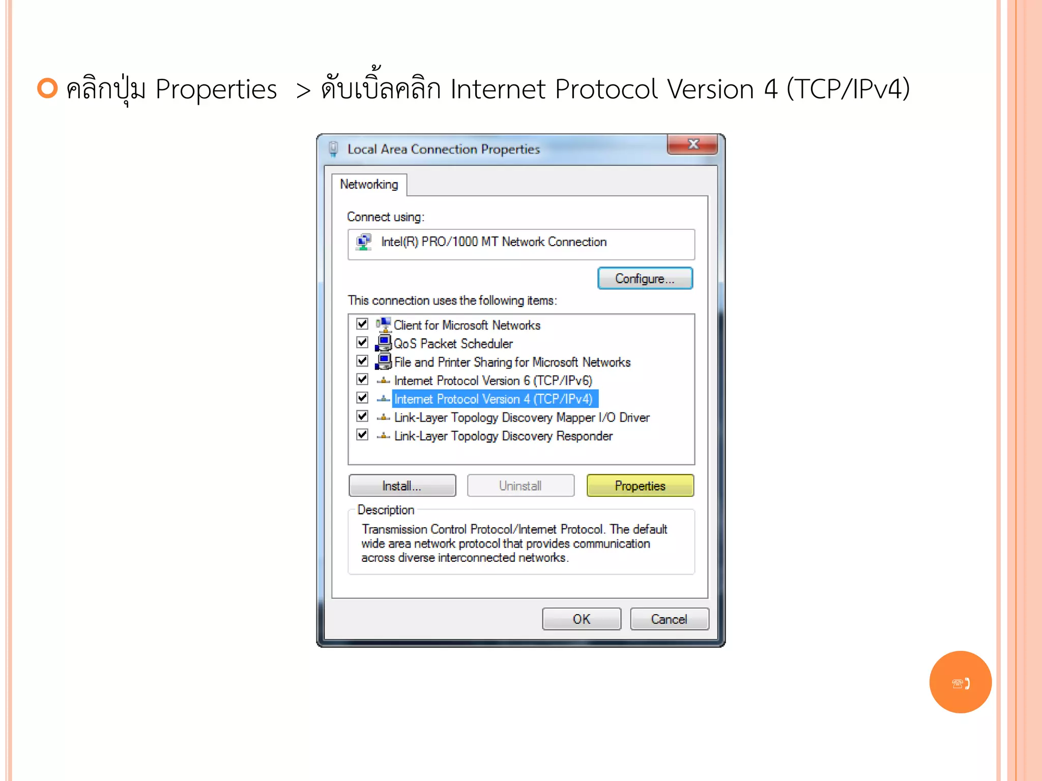  คลิกปุ่ม   Properties > ดับเบิ้ลคลิก Internet Protocol Version 4 (TCP/IPv4)




                                                                                89
 