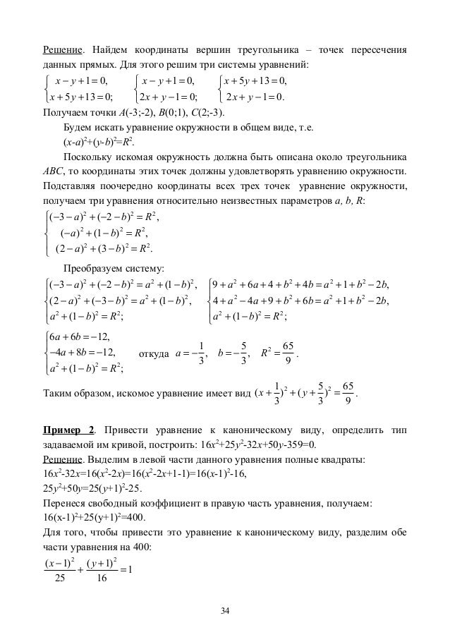 Даны Координаты Вершин Пирамиды Abcd Найти Уравнение Плоскости Abc ...