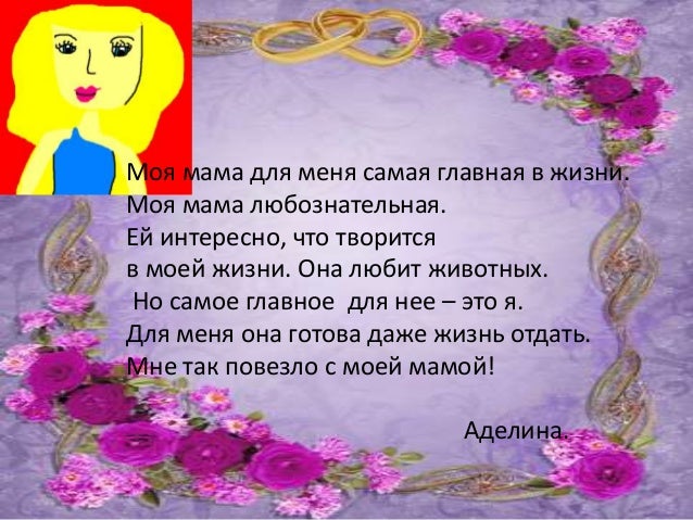 Карина мамочка любимая моя