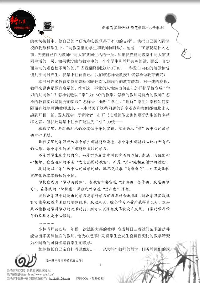 静悄悄的革命 静悄悄的革命