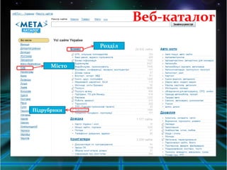 Веб-каталог
              Розділ


      Місто




Підрубрики
 