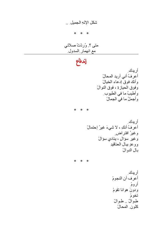 نزار قبانى قالت لى السمراء