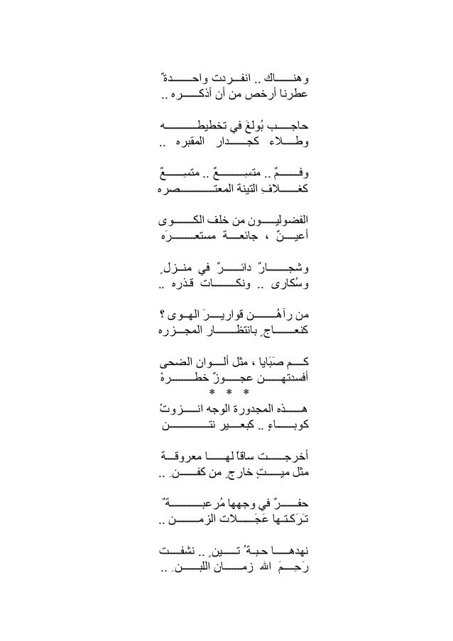 نزار قبانى قالت لى السمراء