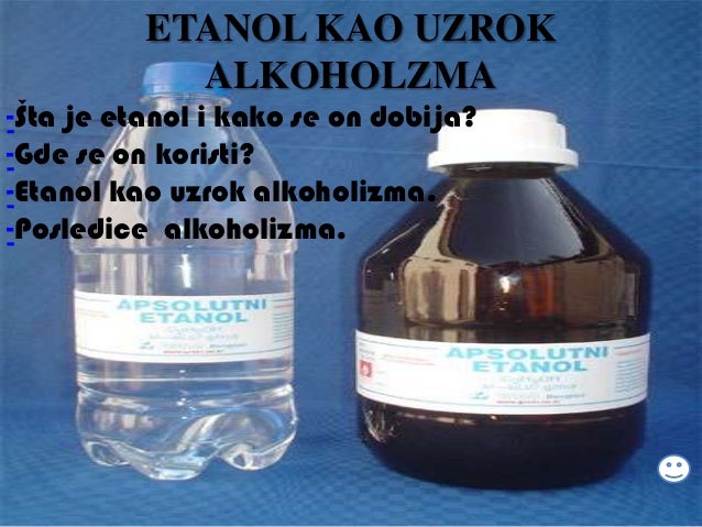 етанол против