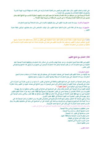 ...

            ...

.                                                           :                     •

                                                                        :         •
                                                                            ...


            __________________________________________________ _____
                                                               :

                                          .
            __________________________________________________ _____




                                                                        .

                                                                :                 •

    .




                                   ".                   "




                    .


                         .
        :
                                        .                                         •
                                                .                                 •
                                                    .                             •
                                            .                                     •
                                                        .                         •
                                                        .                         •
                                                            .                     •

                                                                    .             •
 