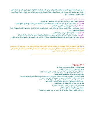 .

                                                      :
                         .                                                    :       •
    .                                                                 :               •
                                      .                           :                   •
                                                                                  :   •

                                      .                                           :   •
                                                                          :           •
.                                                                                 :   •


            __________________________________________________ ______
                                                                :

                                   .
             __________________________________________________ _____




                                              .                                       •
                                                  .                                   •
                                                                                      •
                                          .                                           •
        .                                                                             •
                     .                                                                •
                             .                                                        •
                                          .                                           •
                                  .                                                   •
                                                          .                           •
                     .                                                                •
 