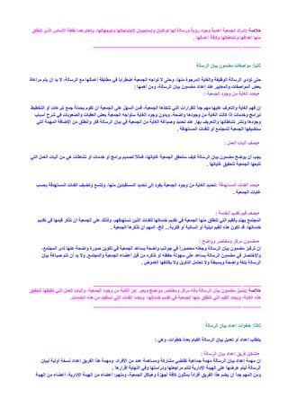 :
                                      .
    __________________________________________________ ______




                 :
                                               :                       •




                                .

                                                           :           •


                                                   .


                                                       :               •
                                                               .


                                                       :               •

         .

                                       :                               •


                     .


    __________________________________________________ ______
                                                        :
.
    __________________________________________________ ______




                         :

                                           :                           •

             .
 