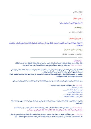 (
                       __________________________________________________ ____-

                                                                                        )           2- (

                                                                                                       (

                                                                                                       (

                                                                              (
                        __________________________________________________ ____

                                                                            )                       3- (

                                                                                                       (
                                                                                                .

                                                                                                       (

                                                                              (
                       __________________________________________________ _____

                                                                                                      •
        :
            .                                                               :                         •


                                    .

                                                  .

.

                                            :                                               :         •
                                                                        .........
                                                             ........
                                                                         ........
                                                              ......
                                                       .......


                                                                                            .

    :                                                                               :                 •
                . ..

                                                                                        :
        .
 