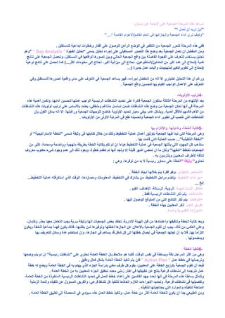 :
                                                                                  "                               "
                         "....                                                                                    "

             .
" " Gap Analysis "


                                             ...)


                                     .

                                                                                                                 4-




                     .

                                                                                                                 5-

                                                        .


                                                                        .
                                 :                                                        "            "

                                              .                                       :                           •
                                                                                      :                           •
                                                                                                           ...
                                              .                                   :                               •
                                                                .                                 :               •
                                         .                                                         :              •
                                                                    .                         :                   •
                                                                             .                                    •




                                                                                                  .

                                                                                                                 6-

                     .                                          " Action Plan "

          .


                                                            .
.
 