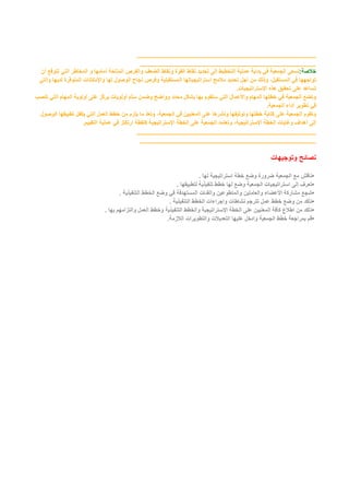 __________________________________________________
             _________________________________________________
                                                         :

                                       .

                                                .

.
            __________________________________________________
             _________________________________________________




                                .                           •
                            .                               •
        .                                                   •
                        .                                   •
    .                                                       •
                    .                                       •
 