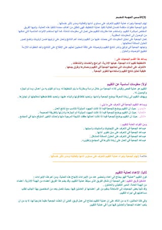 (3)

                      .


                                                            .

                                                                        .

                                                                    .

                                                                :
                              .                                            •
                           .                                               •
                                           .                               •
                    __________________________________________________ _____




                                                                                .
.

                                                    :
                .                                                                   :         •
        .                                                                           :         •
.                                                                                       :     •

                                                                    :
                                        .                                                     •
                                                .                                             •
                                            .                                                 •
                                    .                                                         •


                __________________________________________________ ______
            .                                                       :
                __________________________________________________ ______




    :
                                                                            :                 •
                                                        .

                                                                    .


                                            .
 