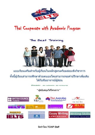 Thai Cooperate with Academic Program




                : 08-14027321, 08-53684630
            “                      ”




                     TCIAP Staff
 
