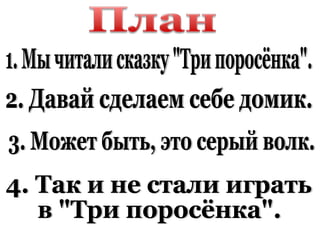 н.н. носов. затейники