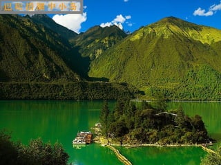 巴松措湖中小岛




  迷
  人
  的
  西
  藏
 