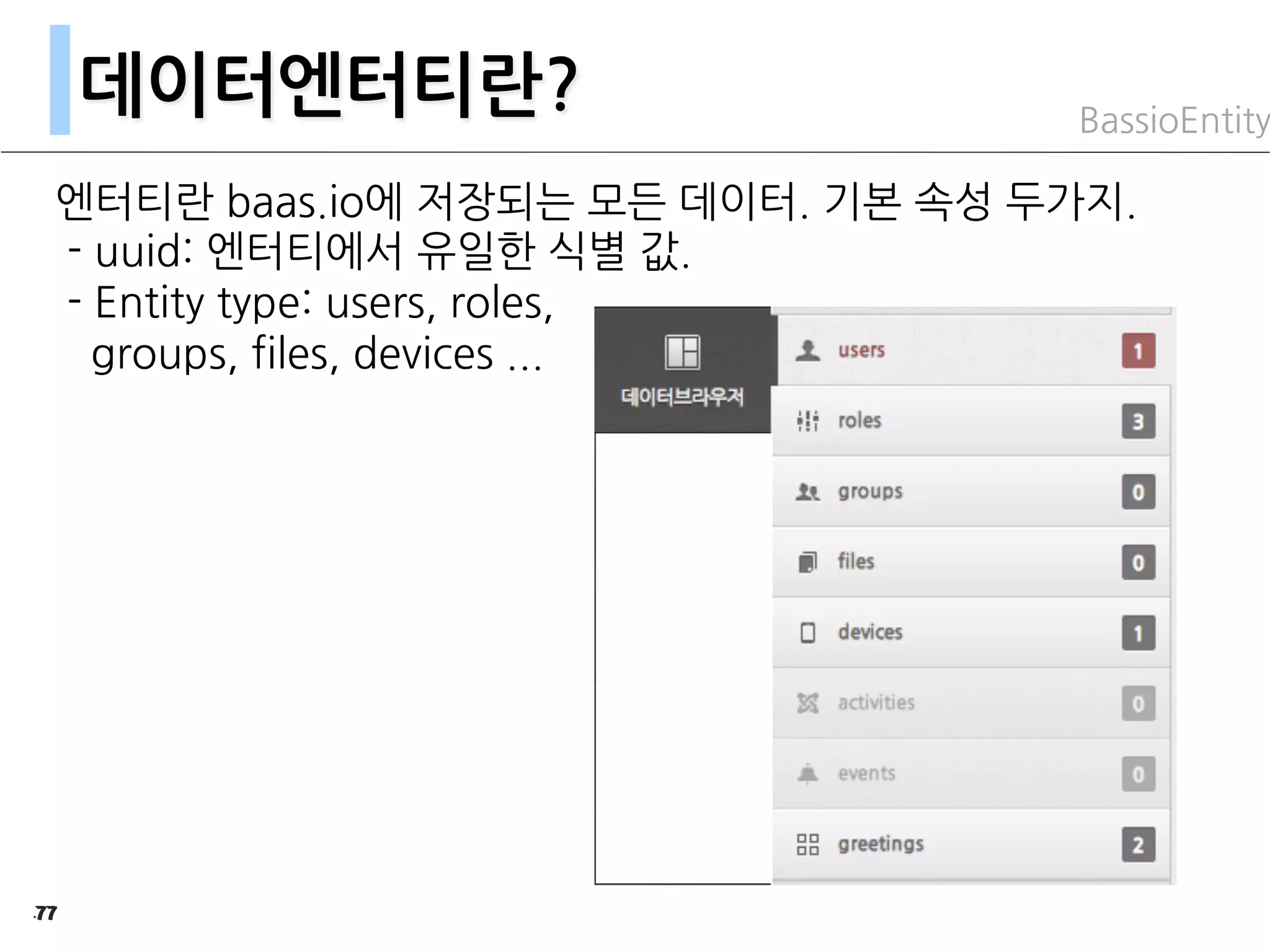  스마트디바이스	
 