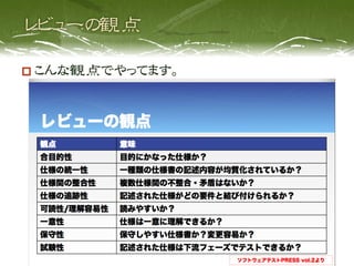   こんな観点でやってます。
 