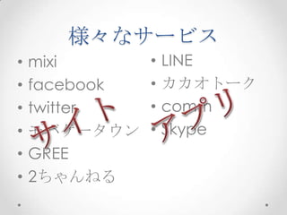 インターネットのおはなし