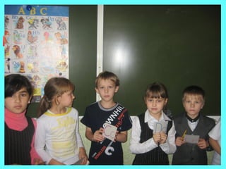 учение без мучения | PPT