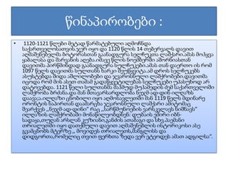 წინაპირობები :
•    1120-1121 წლები მეტად წარმატებული აღმოჩნდა
    საქართველოსათვის.ჯერ იყო და 1120 წლის 14 თებერვალს დავით
    აღმაშენებელმა ბოტორასთან გაანადგურა სელჩუკთა ლაშქარი.ამას მოჰყვა
    ყაბალასა და შარვანის აღება.იმავე წლის ნოემბერში აშორნიასთან
    დავითმა პირწმინდად გაანადგურა სულჩუკები.ამას თან დაერთო ის რომ
    1097 წელს დავითმა სულთანს ხარკი შეუწყვიტა.ამ დროს სელჩუკებს
    ასუსტებდა შიდა აშლილობები და ჯვაროსნული ლაშქრობები.დავითმა
    იცოდა რომ მის ასეთ თამამ გადაწყვეტილებას სელჩუკები უპასუხოდ არ
    დატოვებდა. 1121 წელი სულთანმა მაჰმუდ მუჰამედის ძემ საქართველოში
    ლაშქრობა ბრძანა.და მან მთავარსარდლობა ნეჯმ-ად-დინ ილღაზს
    დაავა;ა.ილღაზი ცნობილი იყო აღმოსავლეთში მან 1119 წელს მდინარე
    ორონტის ნაპირთან დაამარცხა ჯვაროსნული ლაშქარი ამიტომაც
    შეარქვეს ,,ნეჯმ-ად-დინი” რაც ,,სარწმუნოების ვარსკვლავს ნიშნავს”
    ილღაზის ლაშქრობაში მონაწილეობდნენ: დუბაის ემირი იბნ-
    სადაყა,თუღან არსლან კუზიანი,განძის ათაბაგი და სხვ.პაემანი
    თრიალეთში იყო დათქმული დავით აღმაშენებლის ისტორიკოსი ასე
    გვამცნობს მტერზე ,, მოვიდეს თრიალეთს,მანგლისს და
    დიდგორთა,რომელიც თვით ფერხთა ზედა ვერ ეტეოდეს ამათ ადგილსა”.
 