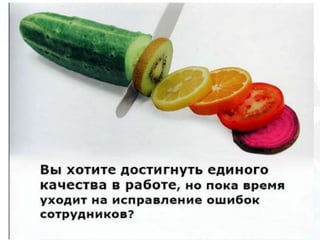 управлять или исправлять