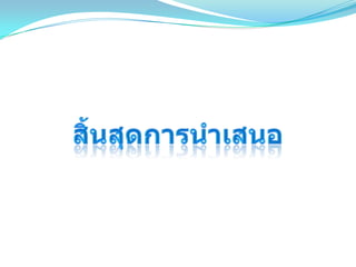 ถนนโดดเด่นด้านบำรุงปกติ ทชจ.ระนอง