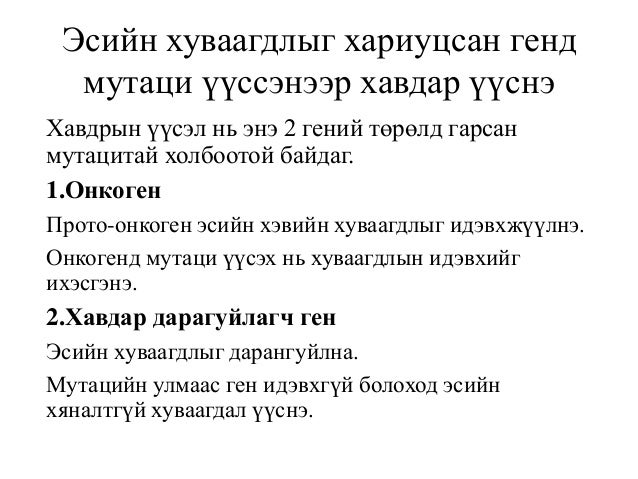 хорт хавдар шалтгаан, эмгэгжам