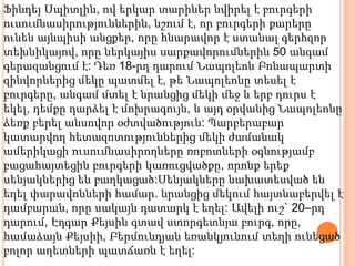Ֆինդեյ Սպիտլին, ով երկար տարիներ նվիրել է բուրգերի
ուսումնասիրություններին, նշում է, որ բուրգերի քարերը
ունեն այնպիսի անցքեր, որը հնարավոր է ստանալ գերհզոր
տեխնիկայով, որը ներկայիս սարքավորումներին 50 անգամ
գերազանցում է: Դեռ 18-րդ դարում Նապոլեոն Բոնապարտի
զինվորներից մեկը պատմել է, թե Նապոլեոնը տեսել է
բուրգերը, անգամ մտել է նրանցից մեկի մեջ և երբ դուրս է
եկել, դեմքը դարձել է մոխրագույն, և այդ օրվանից Նապոլեոնը
ձեռք բերել անսովոր օժտվածություն: Պարբերաբար
կատարվող հետազոտություններից մեկի ժամանակ
ամերիկացի ուսումնասիրողները ռոբոտների օգնությամբ
բացահայտեցին բուրգերի կառուցվածքը, որոնք երեք
սենյակներից են բաղկացած:Սենյակները նախատեսված են
եղել փարավոնների համար. նրանցից մեկում հայտնաբերվել է
դամբարան, որը սակայն դատարկ է եղել: Ավելի ուշ` 20–րդ
դարում, Էդգար Քեյսին գտավ ստորգետնյա բուրգ, որը,
համաձայն Քեյսիի, Բերմունդյան եռանկյունում տեղի ունեցած
բոլոր աղետների պատճառն է եղել:
 