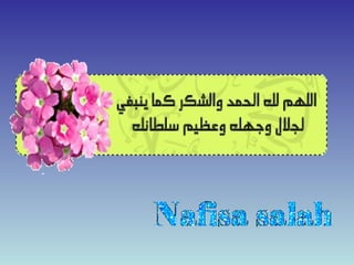 تحليل المقادير الجبرية