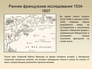 История Квебека | PPT