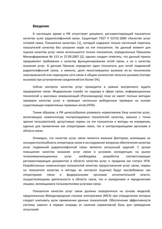 Методика Проведения Оценочных Испытаний И Нормы На Показатели.