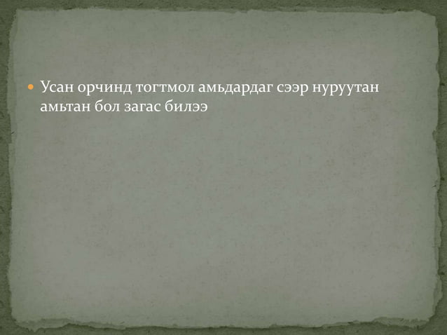сээр нуруутан