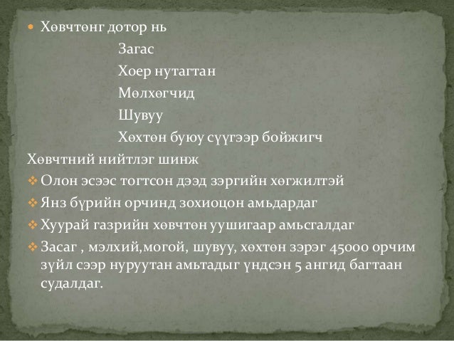 сээр нуруутан