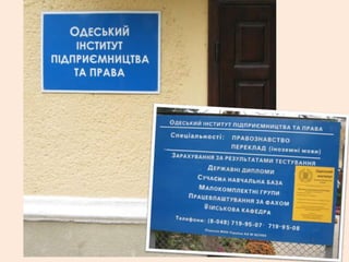 реклама внз в бібліотеці